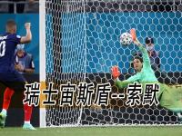 姆巴佩连续三场比赛得分超过连败，瑞士队挑战极限！的简单介绍